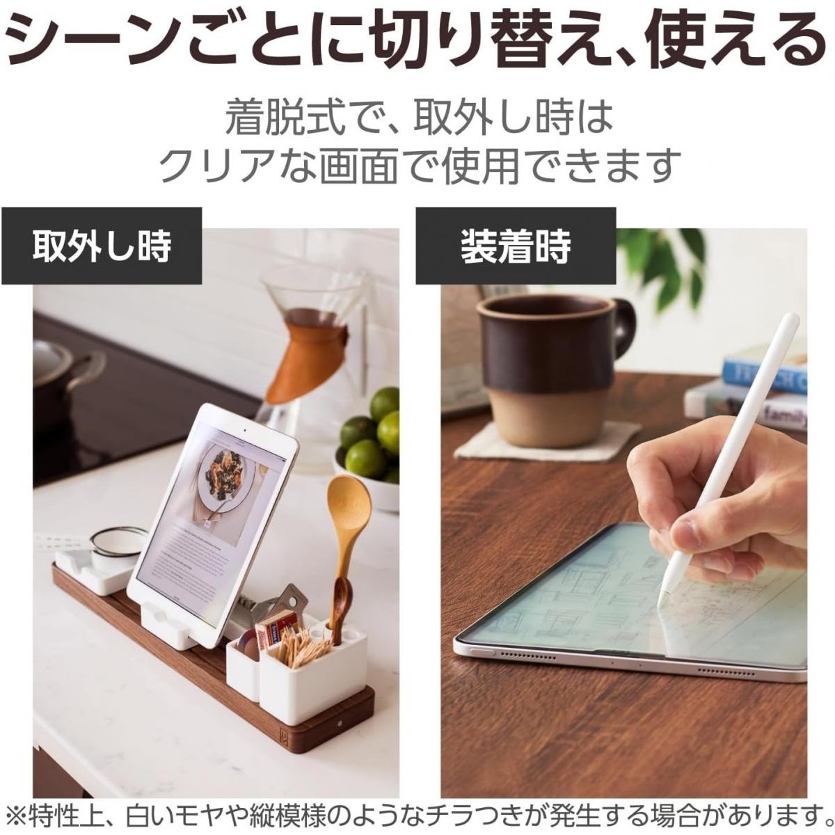 ELECOM 11-inch iPad Air (M2) 防反光紙繪質感保護貼(肯特紙-裝脫式)