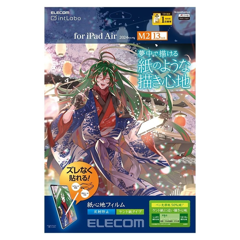ELECOM 13-inch iPad Air (M2) 防反光紙繪質感保護貼(肯特紙-易貼式)
