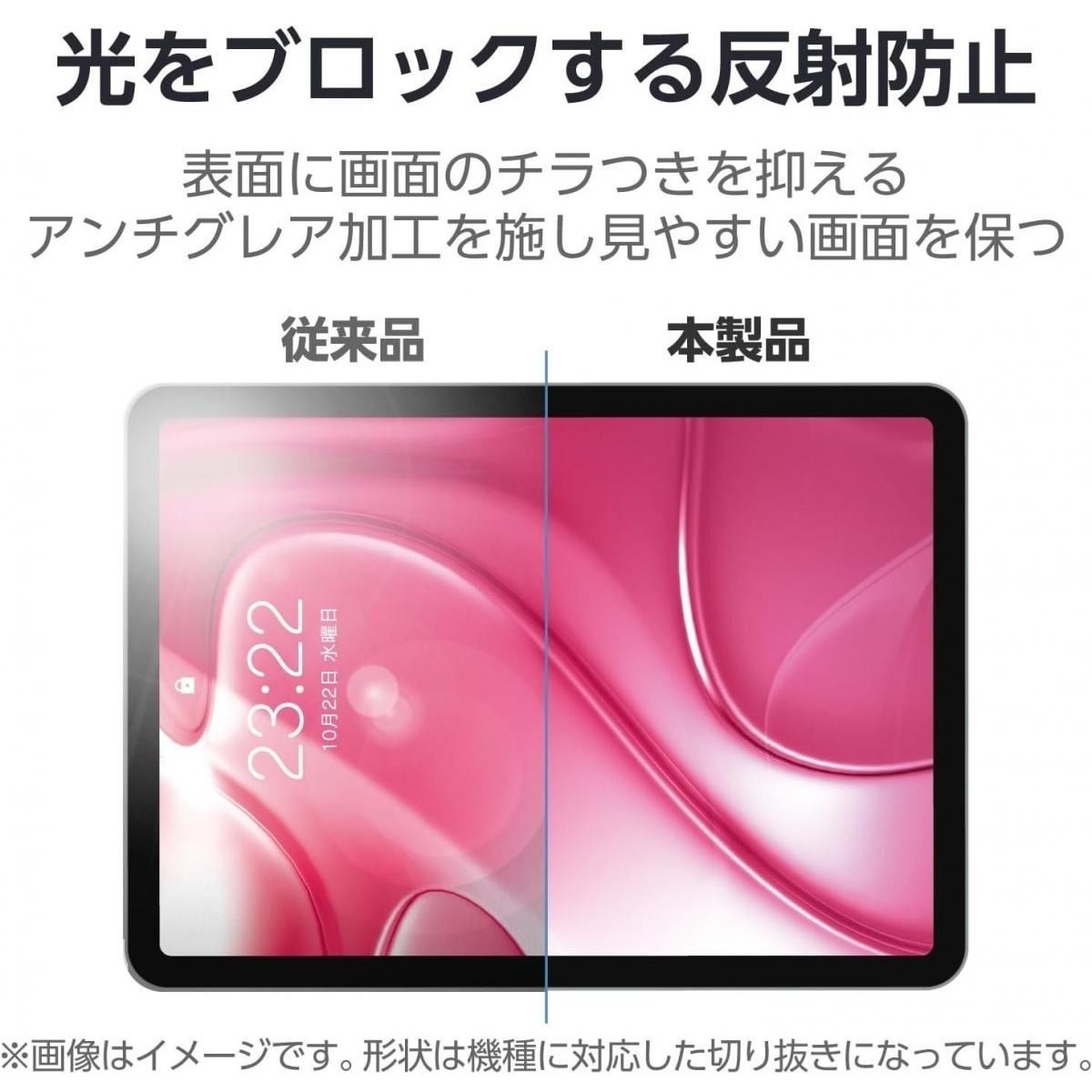 ELECOM 13-inch iPad Air (M2) 防反光紙繪質感保護貼(肯特紙-易貼式)