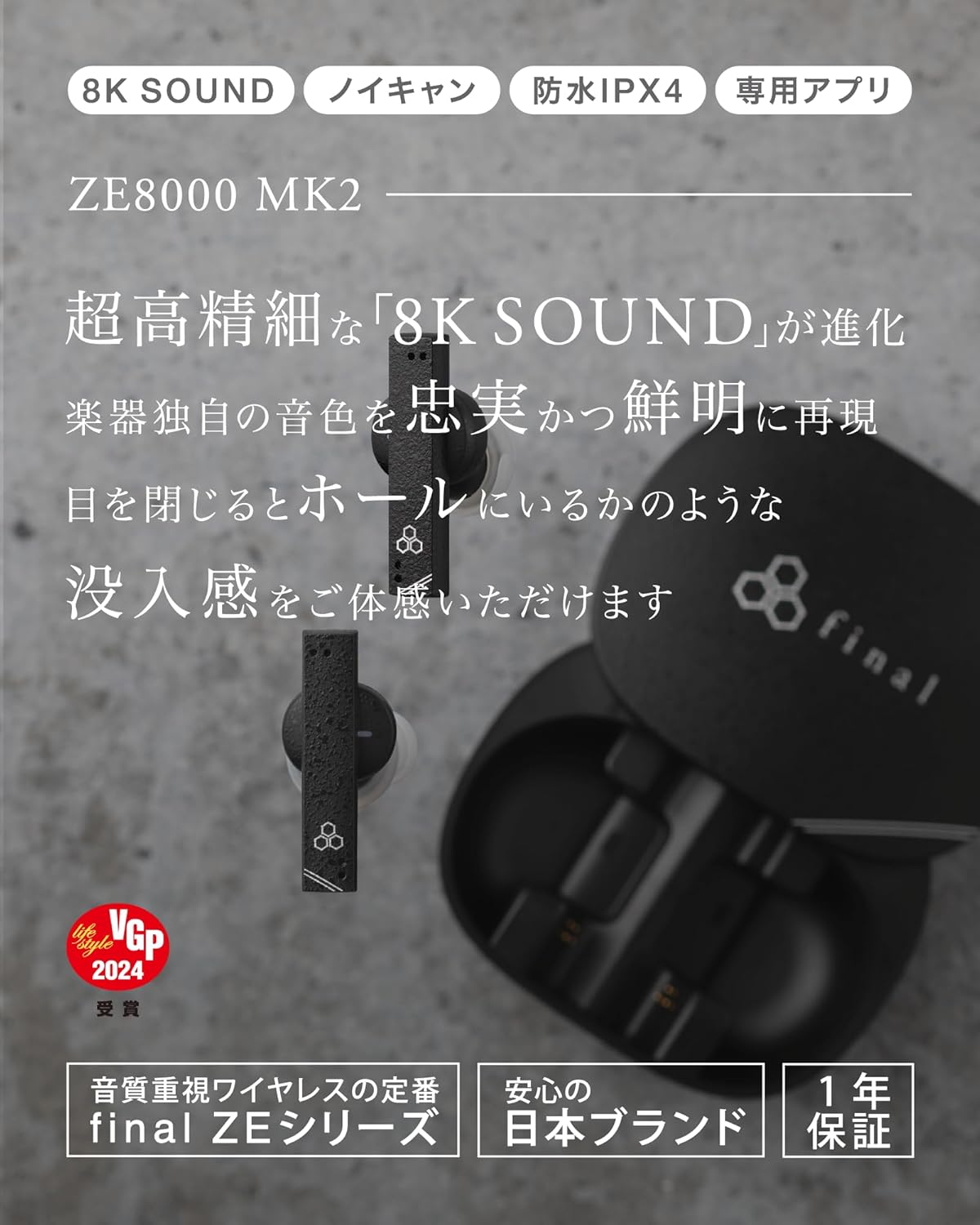 Final Audio ZE8000 MKII 真無線藍牙耳機(黑)