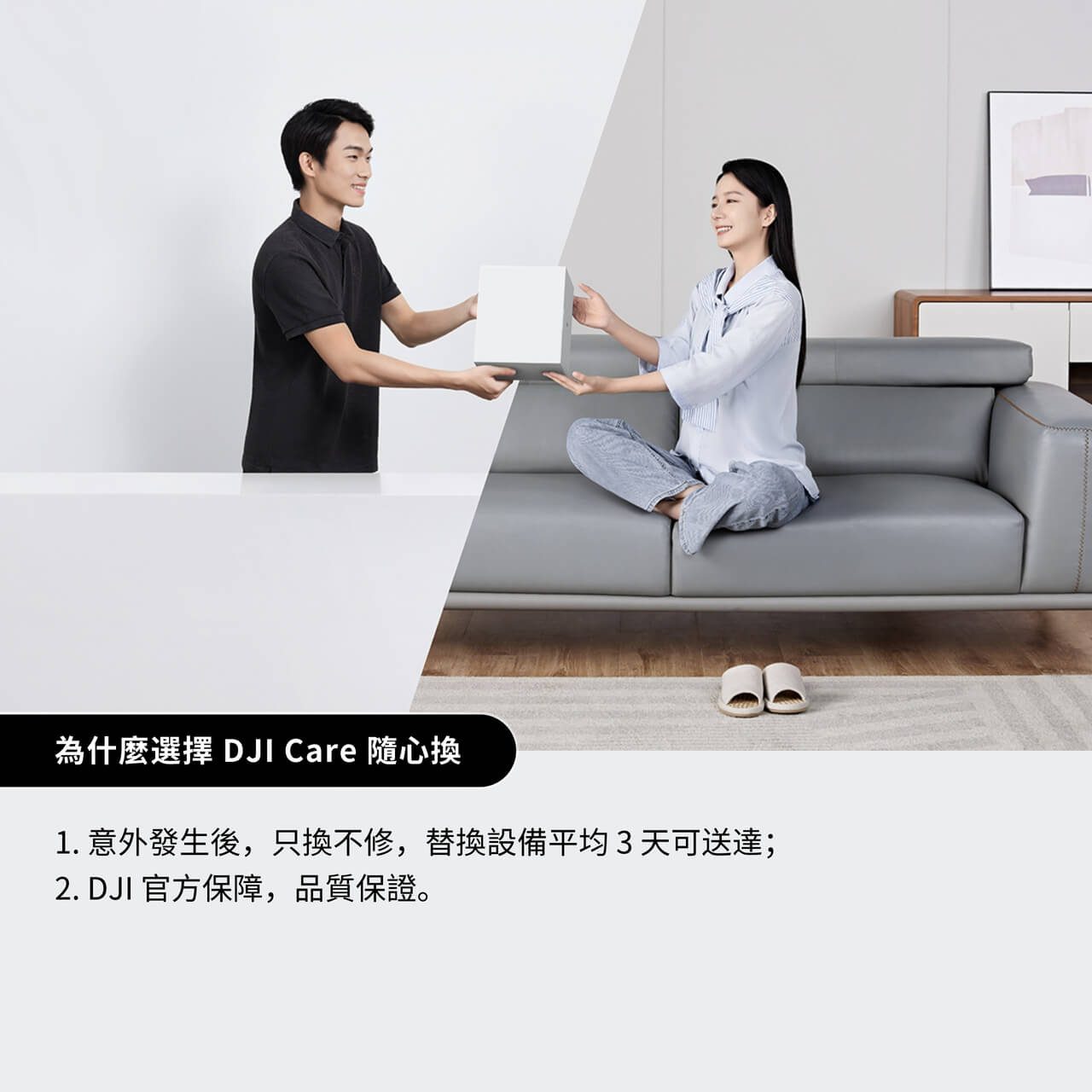 DJI Care Refresh 1 Year Plan (DJI AVATA 2)(香港地區)