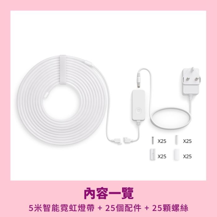 WiZ RGBIC 柔性霓虹燈帶 Type-G(5米)