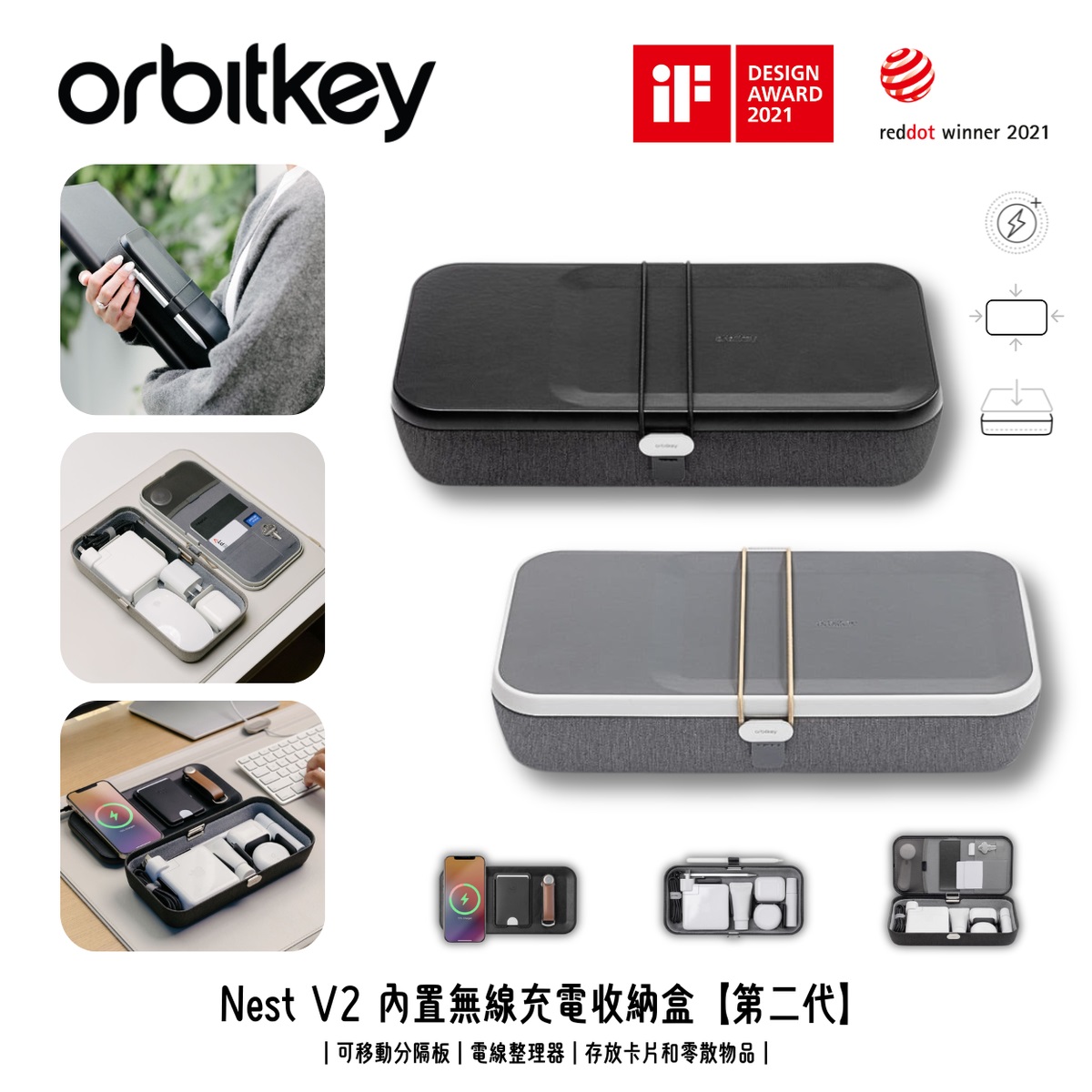 Orbitkey Nest V2 Desktop Organiser 內置無線充電收納盒(黑色)