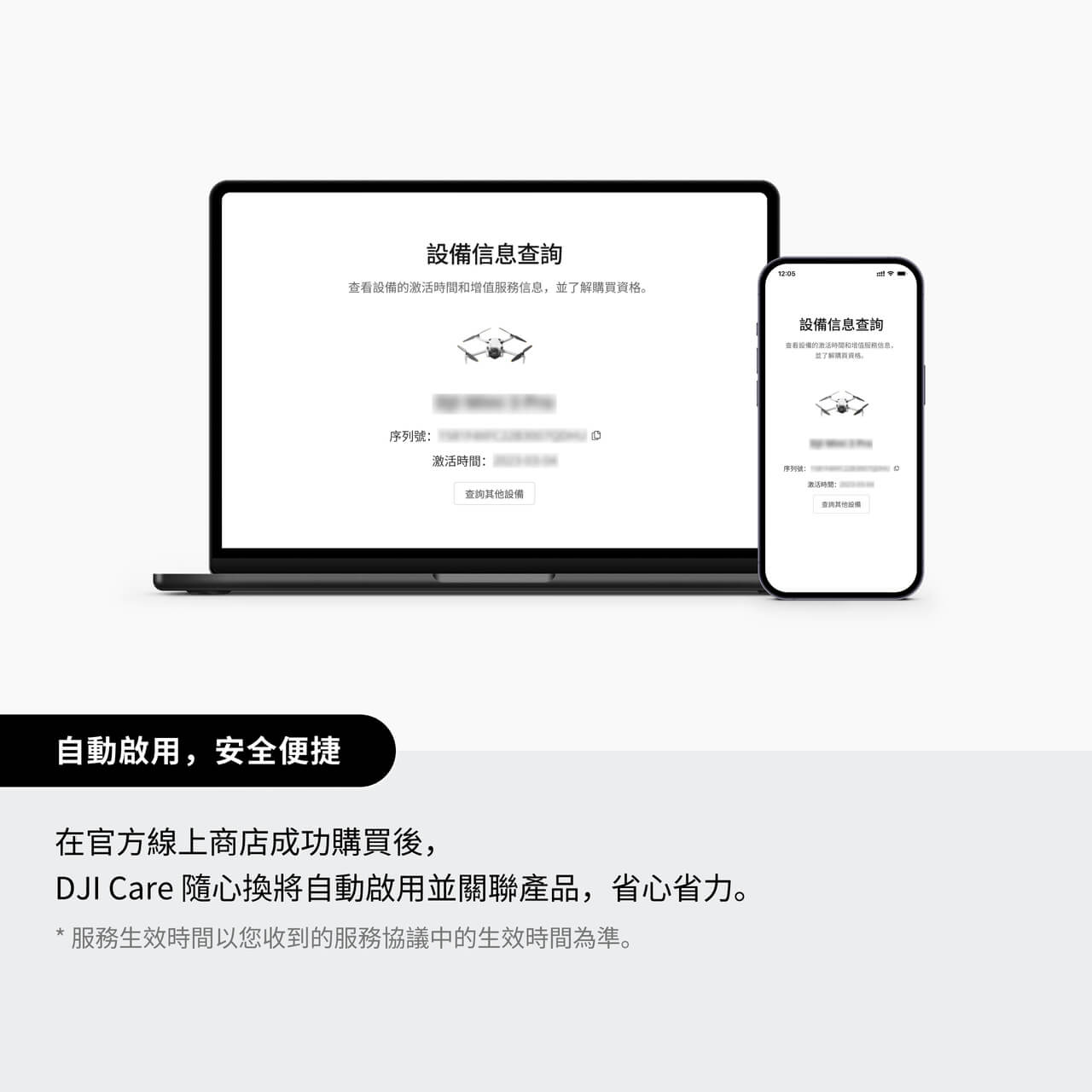 DJI Care Refresh 1 Year Plan (DJI AVATA 2)(香港地區)