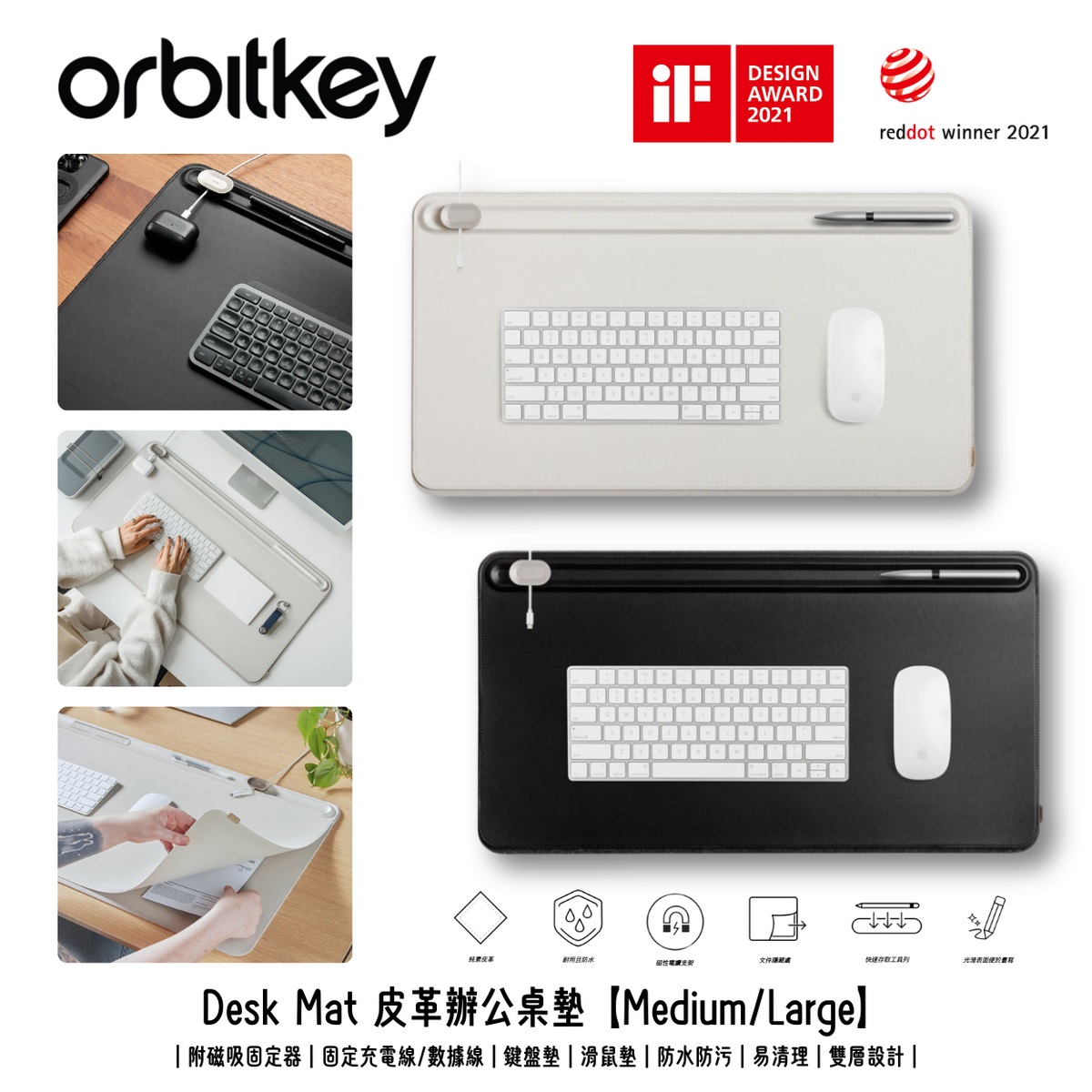 Orbitkey Desk Mat 皮革辦公桌墊(黑色-Medium/中碼)