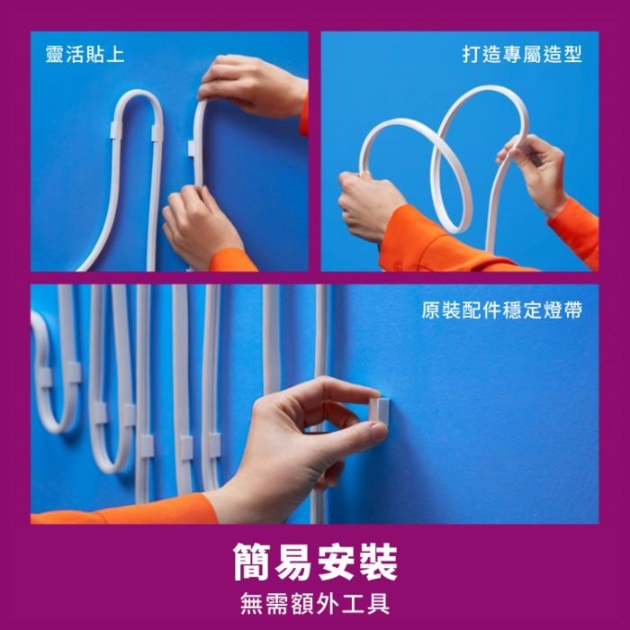 WiZ RGBIC 柔性霓虹燈帶 Type-G(5米)