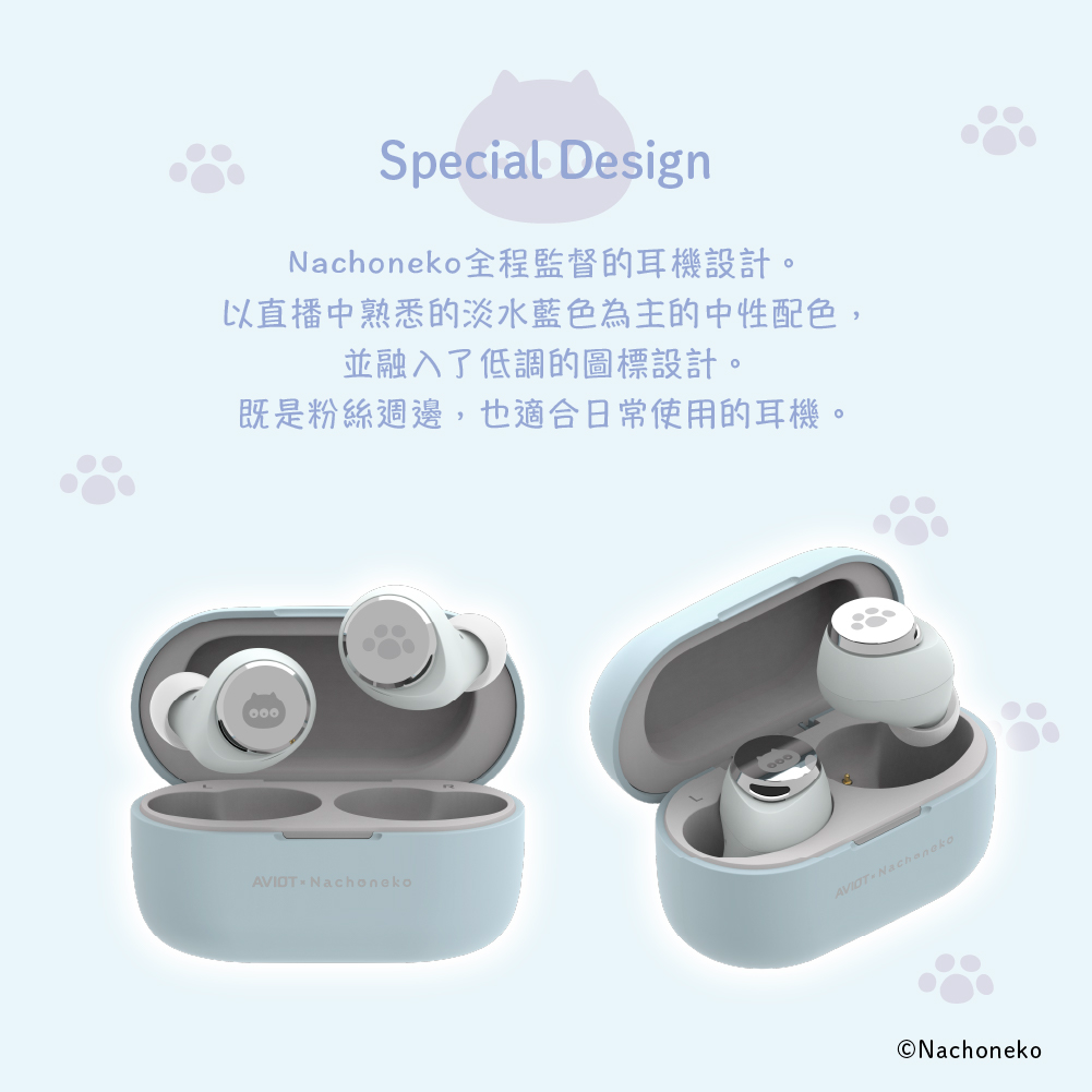 AVIOT TE-V1R-NCN《Nachoneko》聯乘款 真無線耳機