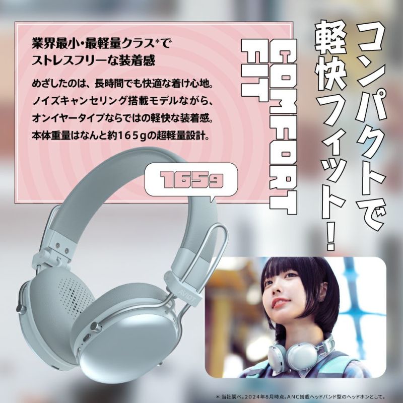 AVIOT WA-Q1-BL 主動式降噪無線頭戴耳機(藍色)