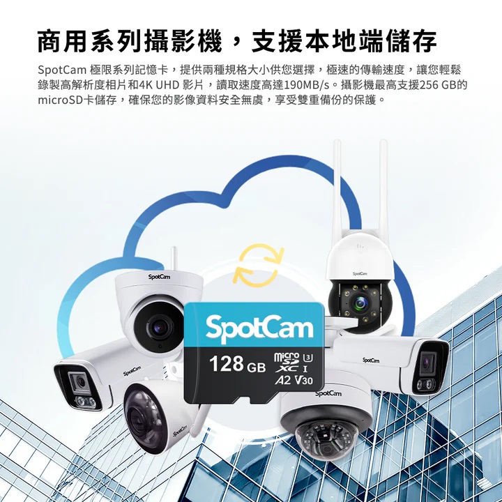 SpotCam Extreme 128G microSD A2 V30 記憶卡 (監控專用)(128GB)