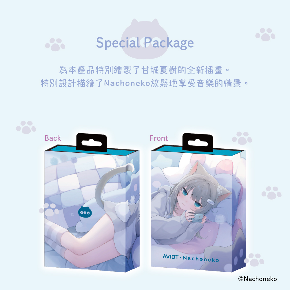 AVIOT TE-V1R-NCN《Nachoneko》聯乘款 真無線耳機