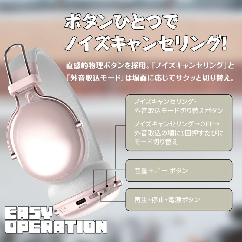 AVIOT WA-Q1-BE 主動式降噪無線頭戴耳機(米色)
