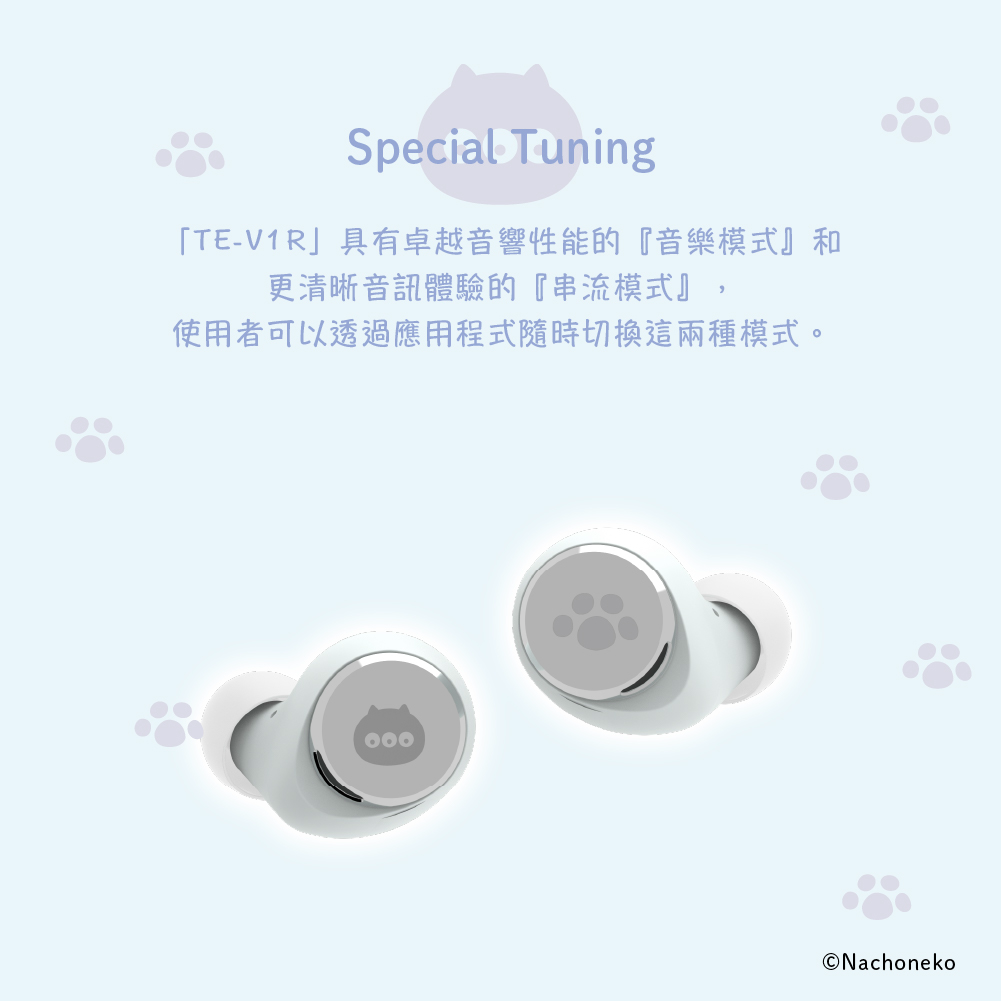 AVIOT TE-V1R-NCN《Nachoneko》聯乘款 真無線耳機
