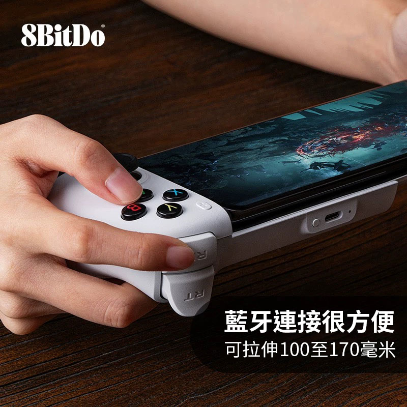 8BitDo 八位堂 Ultimate 拉伸藍牙手機遊戲控制器(黑色)