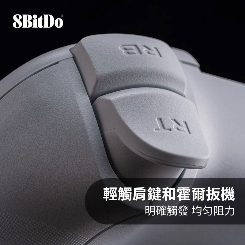 8BitDo 八位堂 Ultimate 拉伸藍牙手機遊戲控制器(白色)