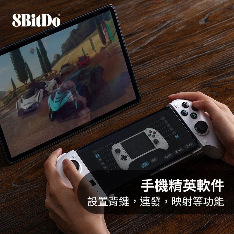 8BitDo 八位堂 Ultimate 拉伸藍牙手機遊戲控制器(黑色)
