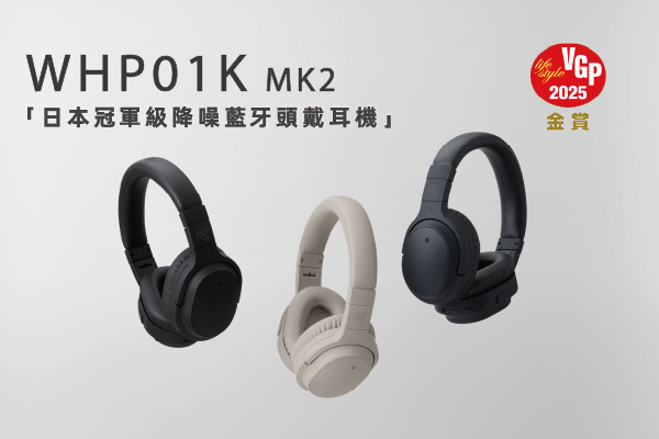Final Audio Design ag WHP01K MK2 藍牙主動降噪頭戴式耳機(霧夜黑)
