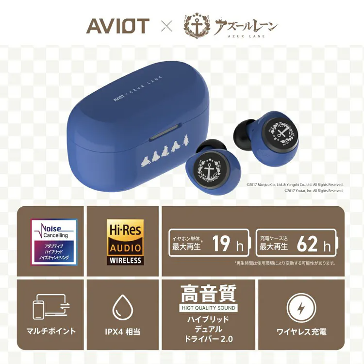 AVIOT TE-V1R-AZL《碧藍航線》聯乘款 真無線耳機