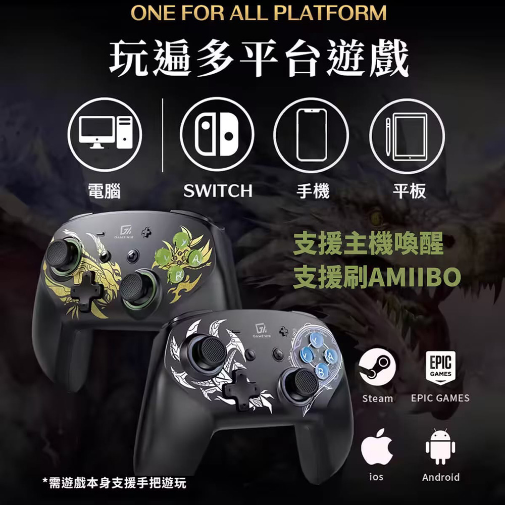 GAME'NIR 七代 ProX-7DS 七代遊戲控制器(雷爪特別版)
