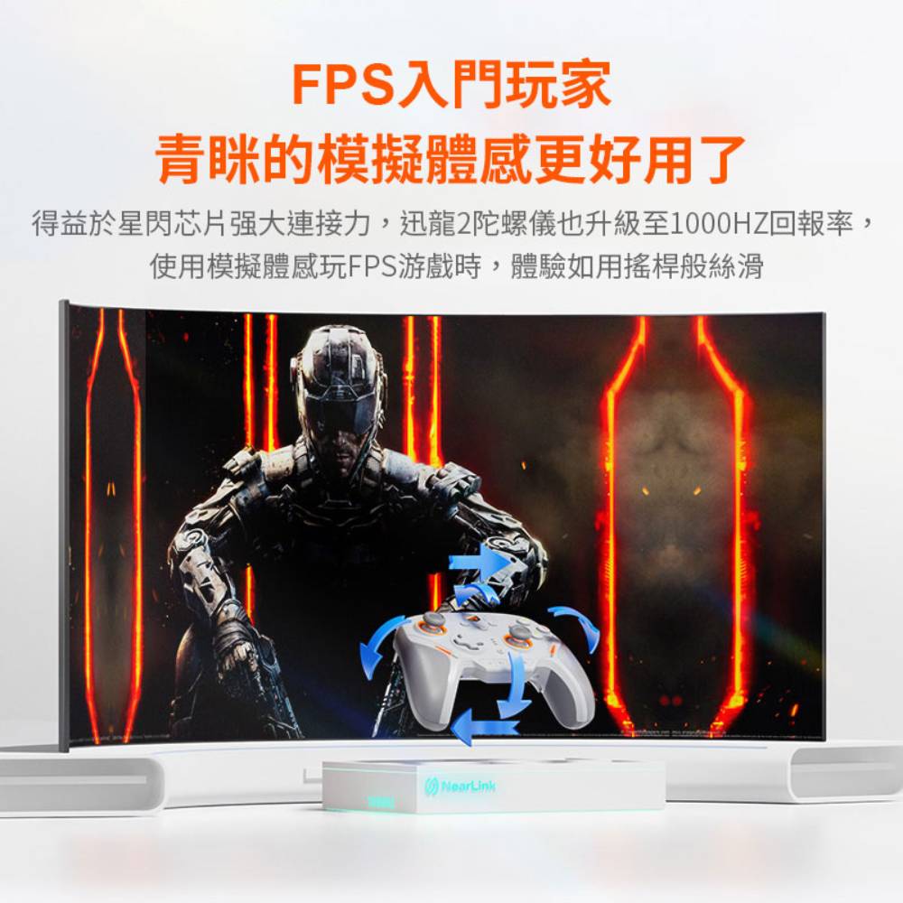 墨將 迅龍2 TMR 2000Hz NearLink 三模無線控制器(灰白TMR版)