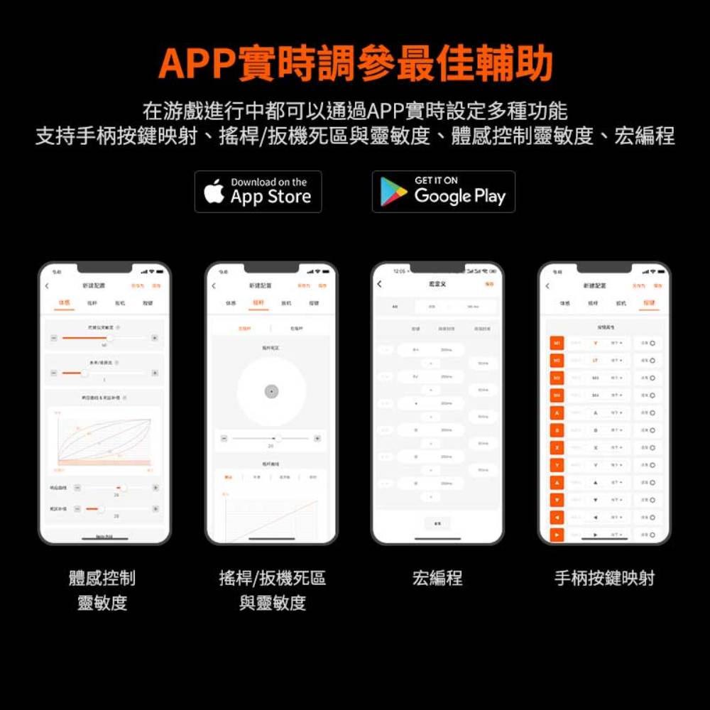 墨將 彩虹2 Pro  ALPS碳膜 三模無線控制器(套裝版連可拆式十字鍵及搖桿)