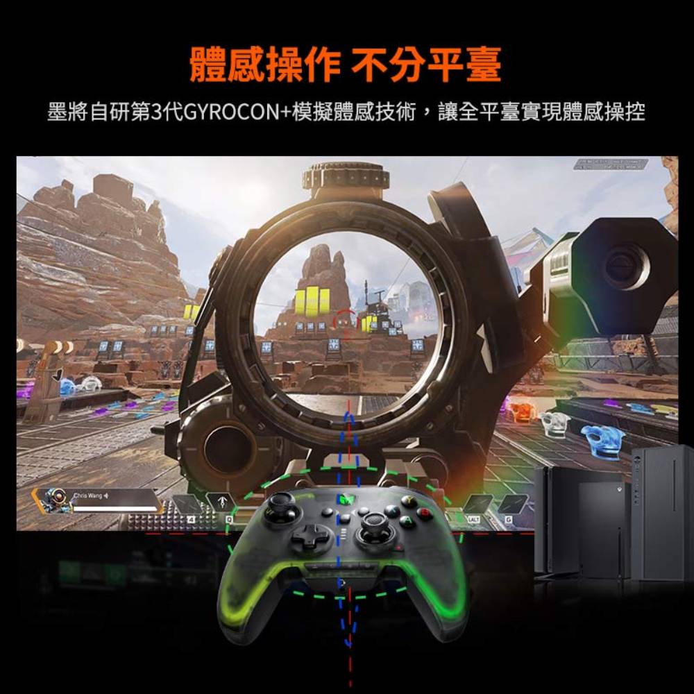 墨將 彩虹2 Pro  ALPS碳膜 三模無線控制器(套裝版連可拆式十字鍵及搖桿)