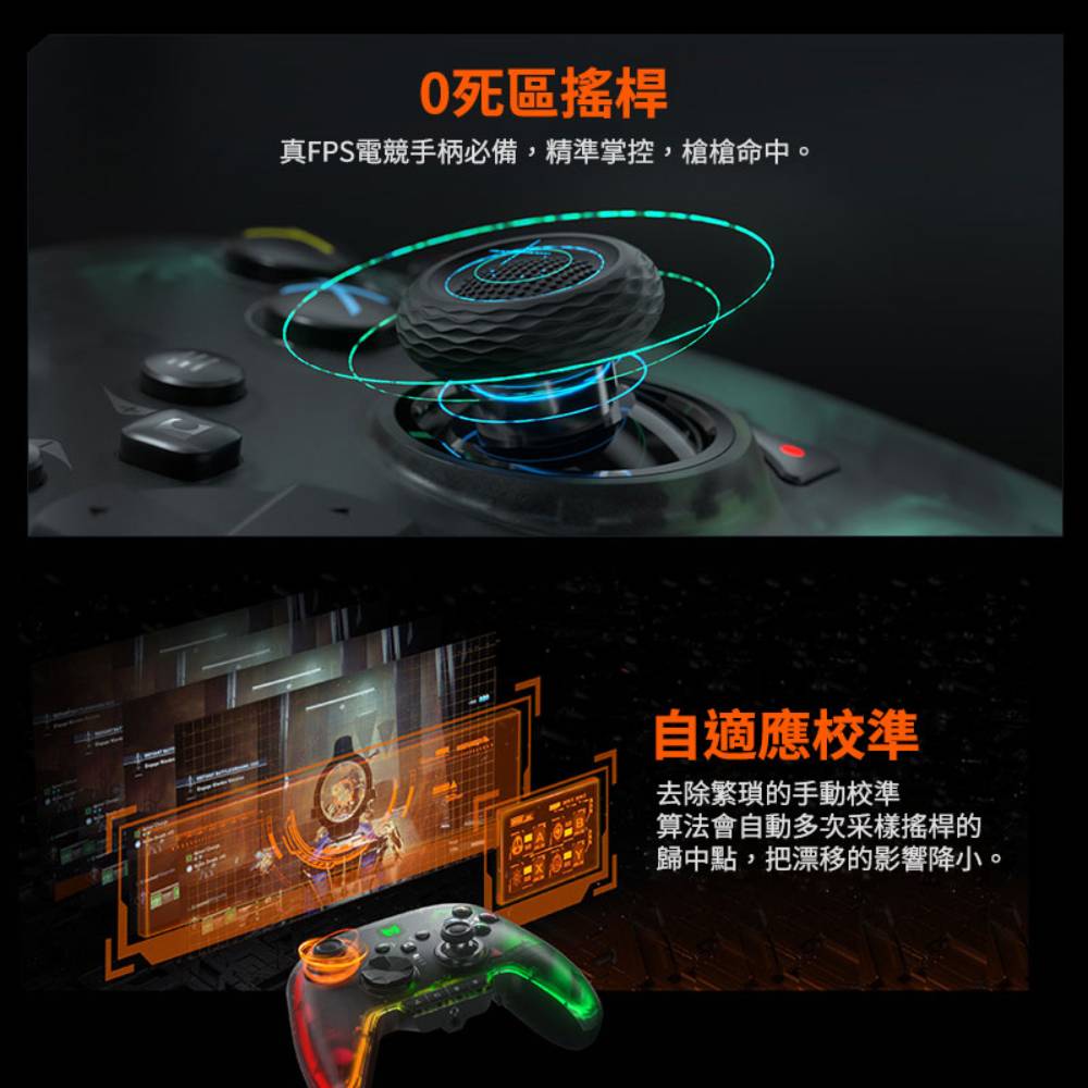 墨將 彩虹2 Pro  ALPS碳膜 三模無線控制器(套裝版連可拆式十字鍵及搖桿)