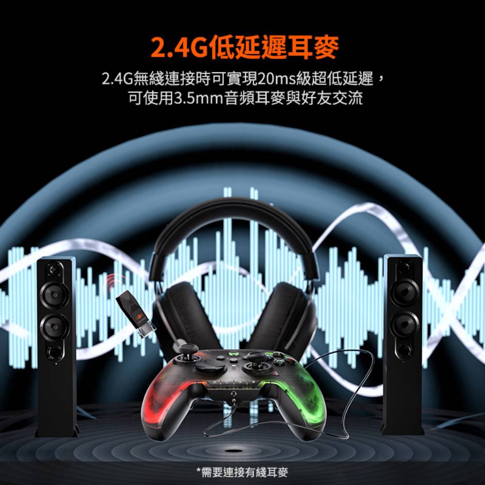 墨將 彩虹2 Pro  ALPS碳膜 三模無線控制器(套裝版連可拆式十字鍵及搖桿)