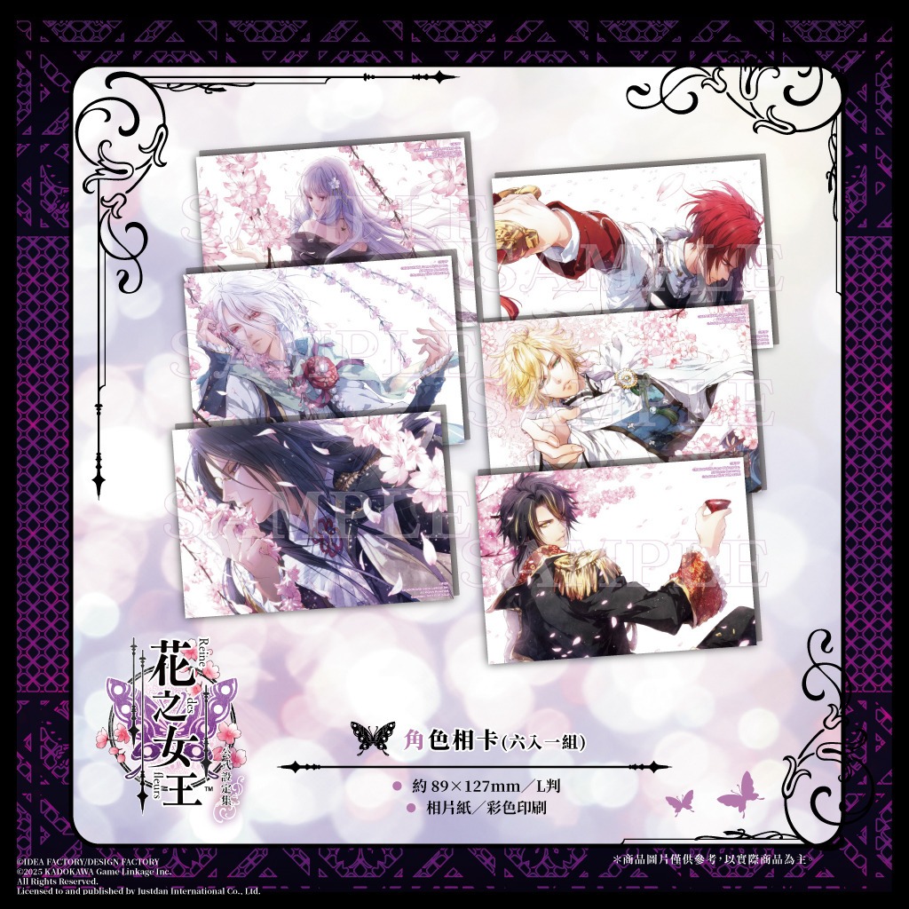《花之女王 公式設定集》中文版