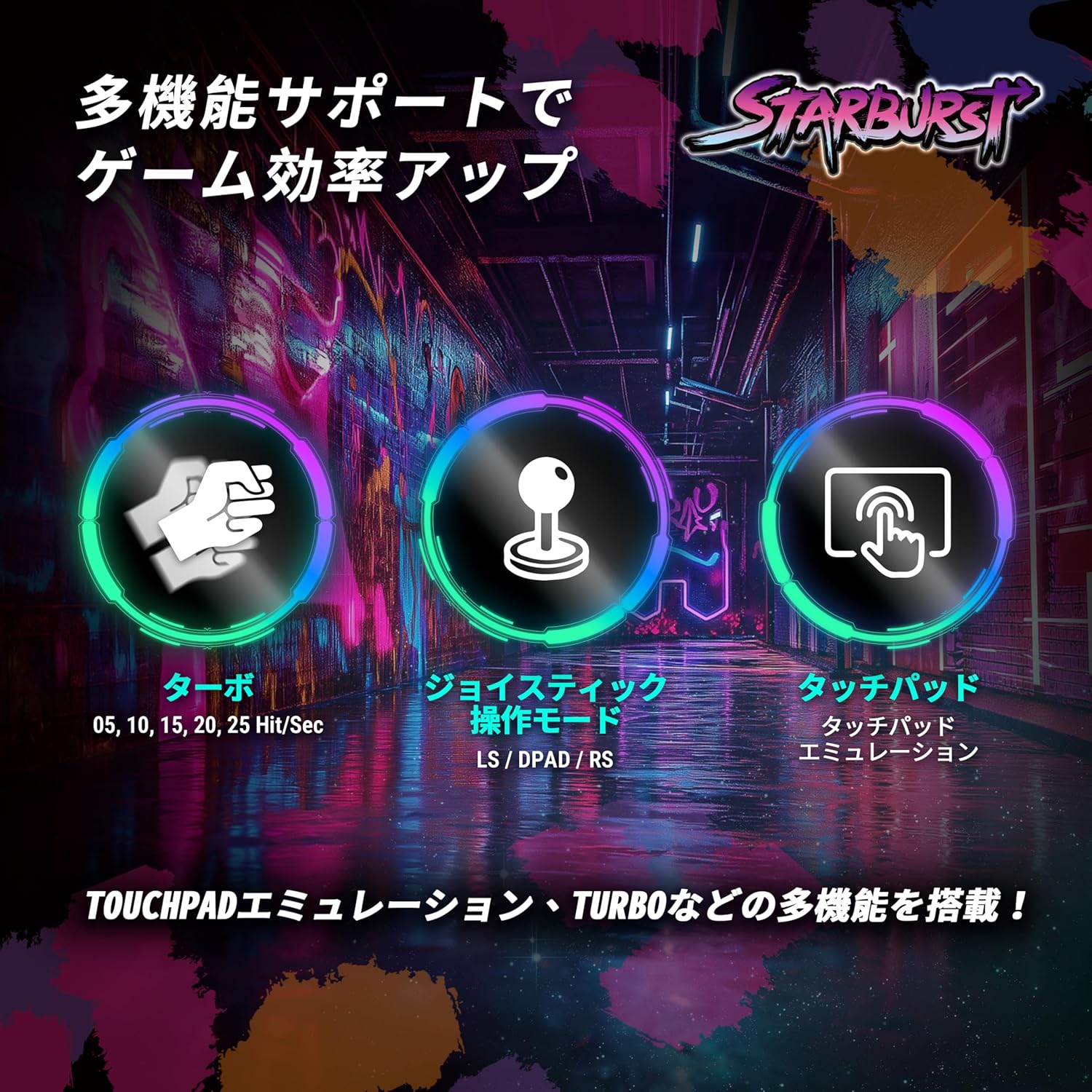 Brook Fighter Starburst 全按鍵SOCD格鬥控制器(PS4/PS5/XBOX/SWITCH/PC)