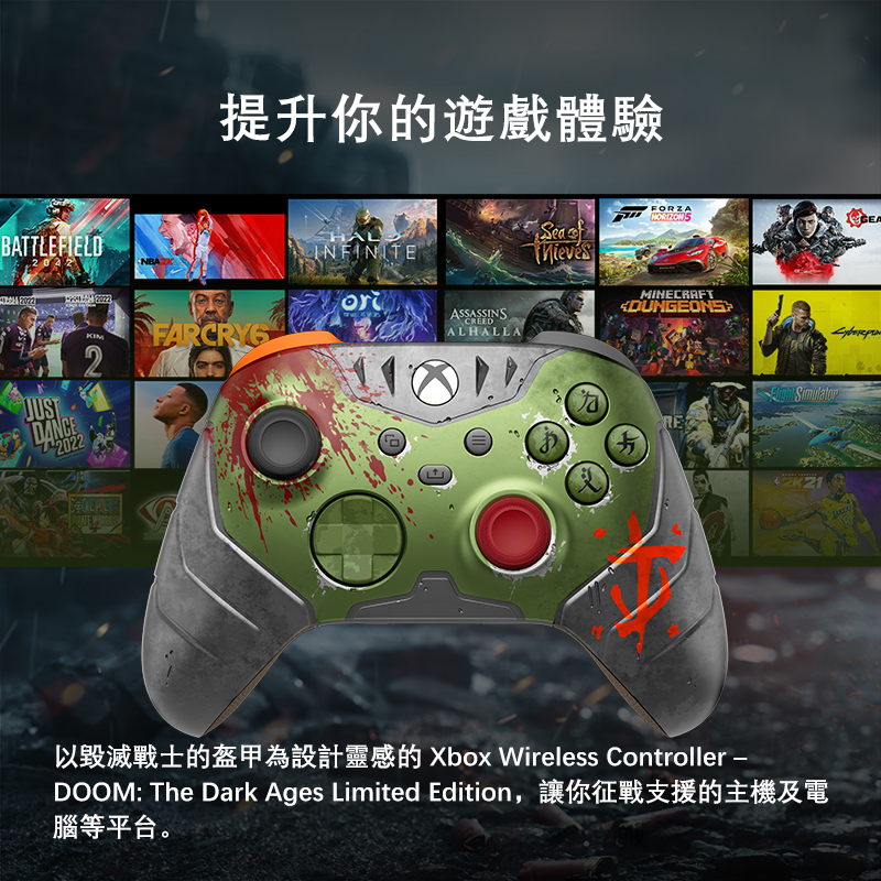 Xbox 無線控制器 特別版(DOOM: The Dark Ages 限量版)