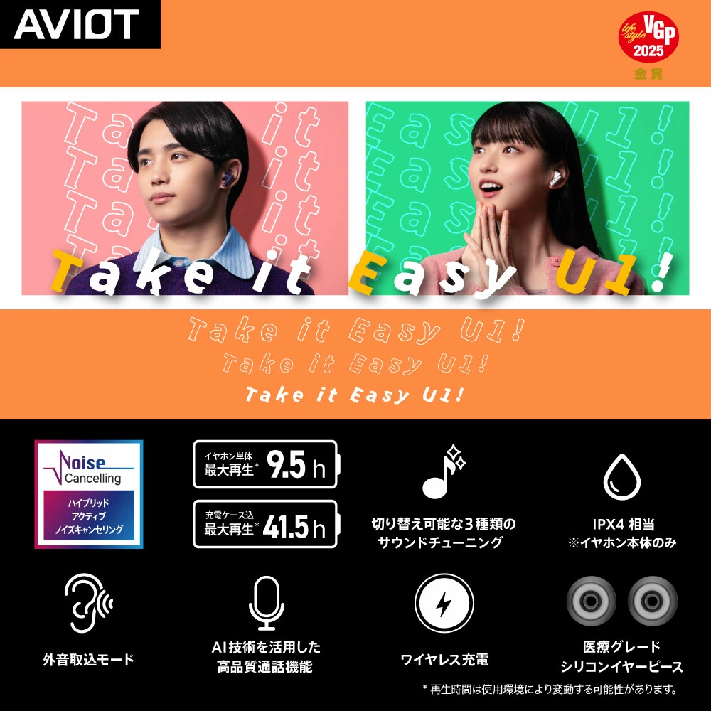 AVIOT TE-U1 真無線入耳式耳機(海軍藍色)