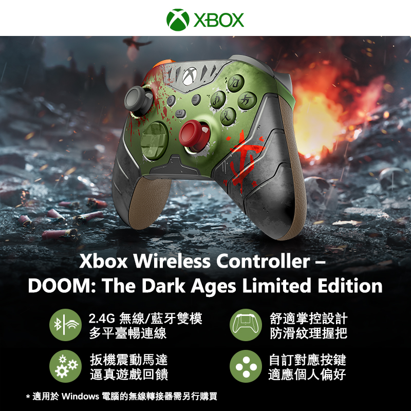 Xbox 無線控制器 特別版(DOOM: The Dark Ages 限量版)
