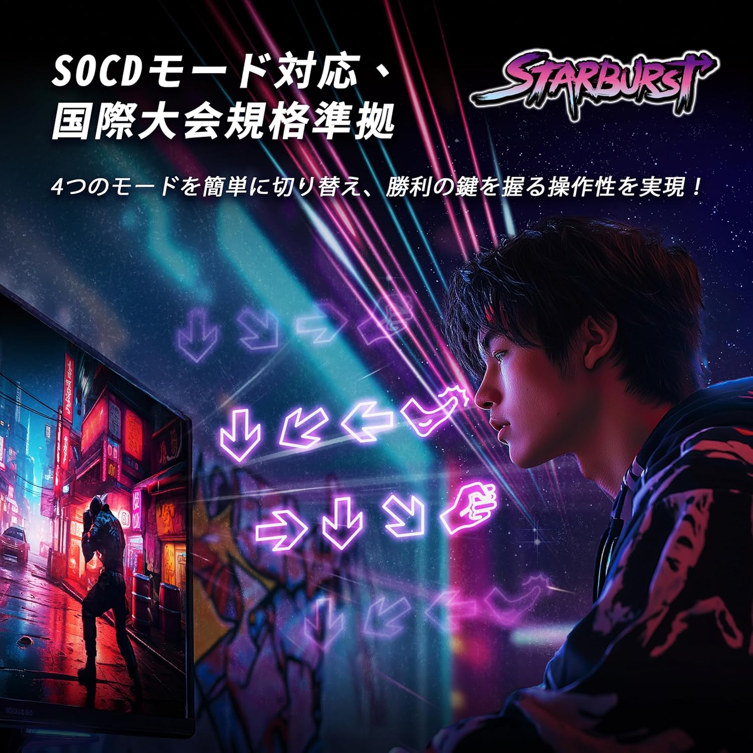 Brook Fighter Starburst 全按鍵SOCD格鬥控制器(PS4/PS5/XBOX/SWITCH/PC)