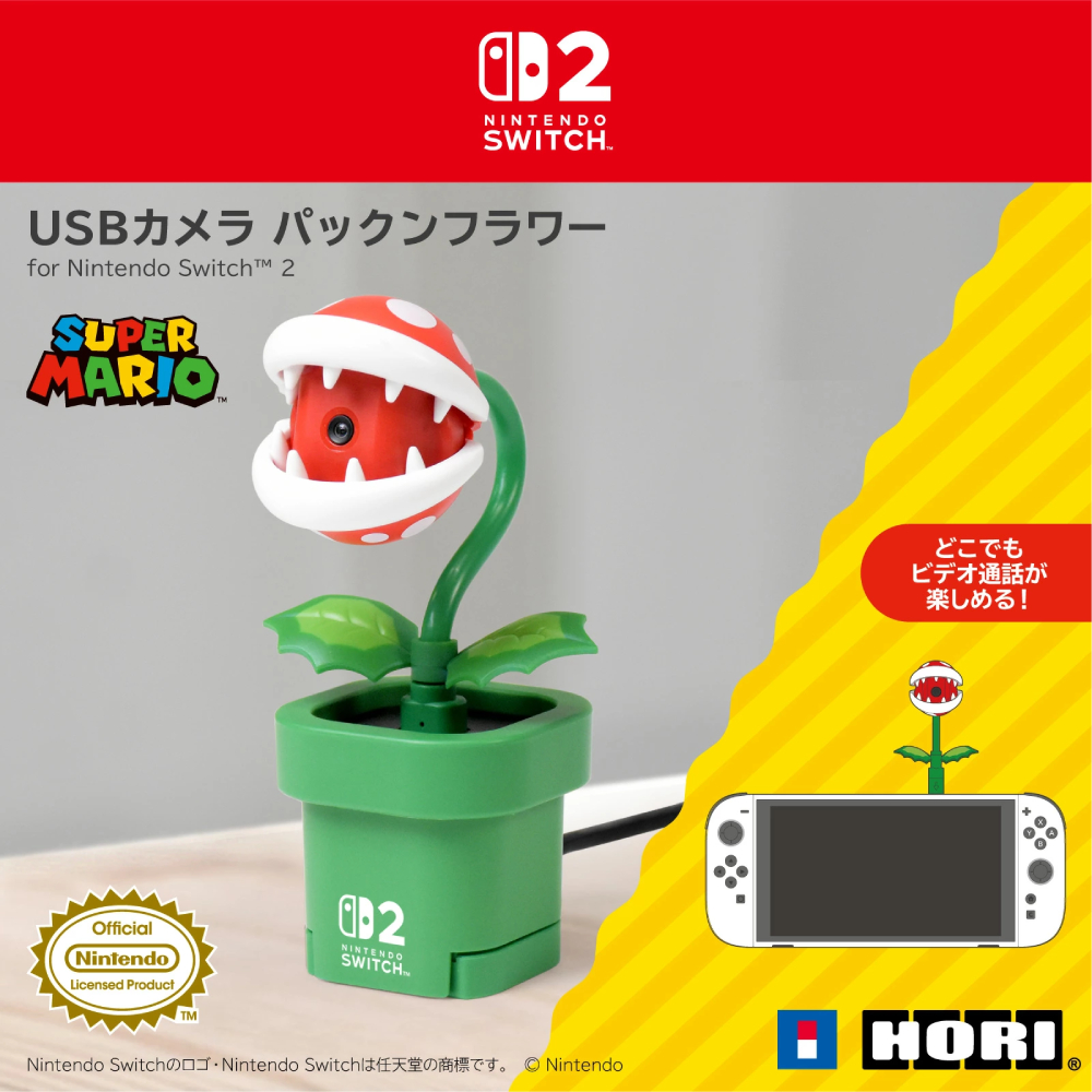 HORI 吞食花攝影機