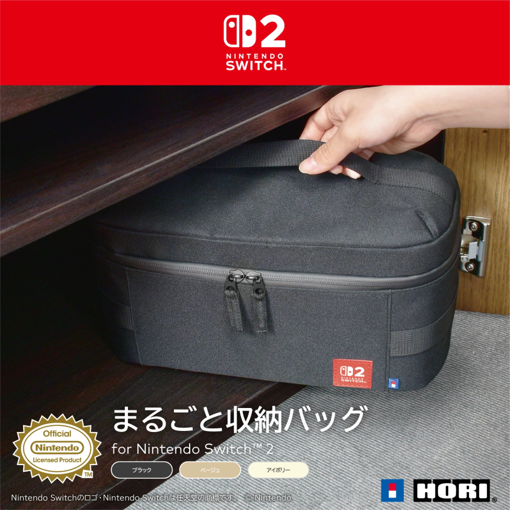 HORI 便攜大容量收納包(象牙色)