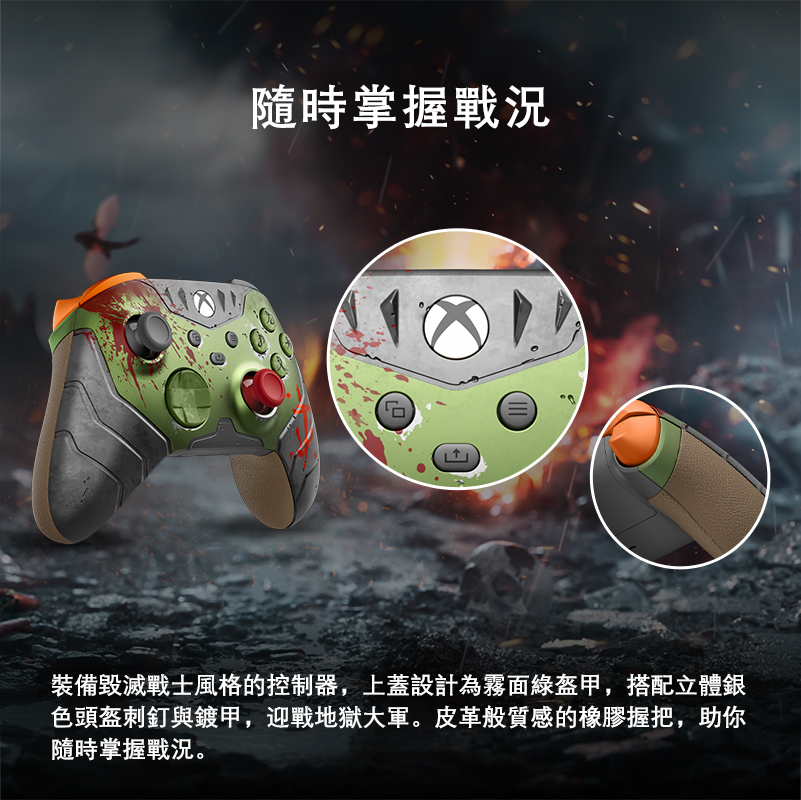 Xbox 無線控制器 特別版(DOOM: The Dark Ages 限量版)