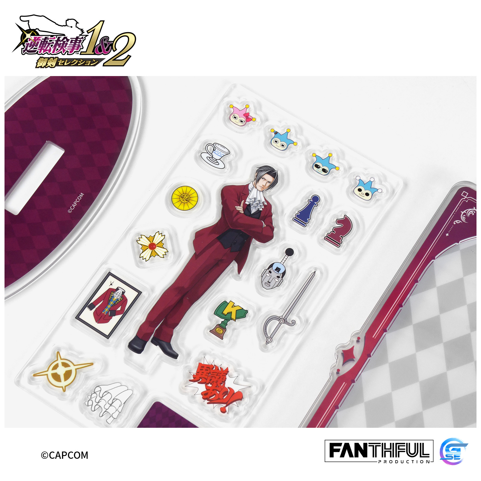 Fanthful《逆轉檢察官1&2 御劍精選集》壓克力搖搖樂擺件