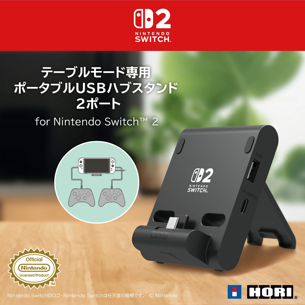 HORI 便攜式雙 USB 集線器支架