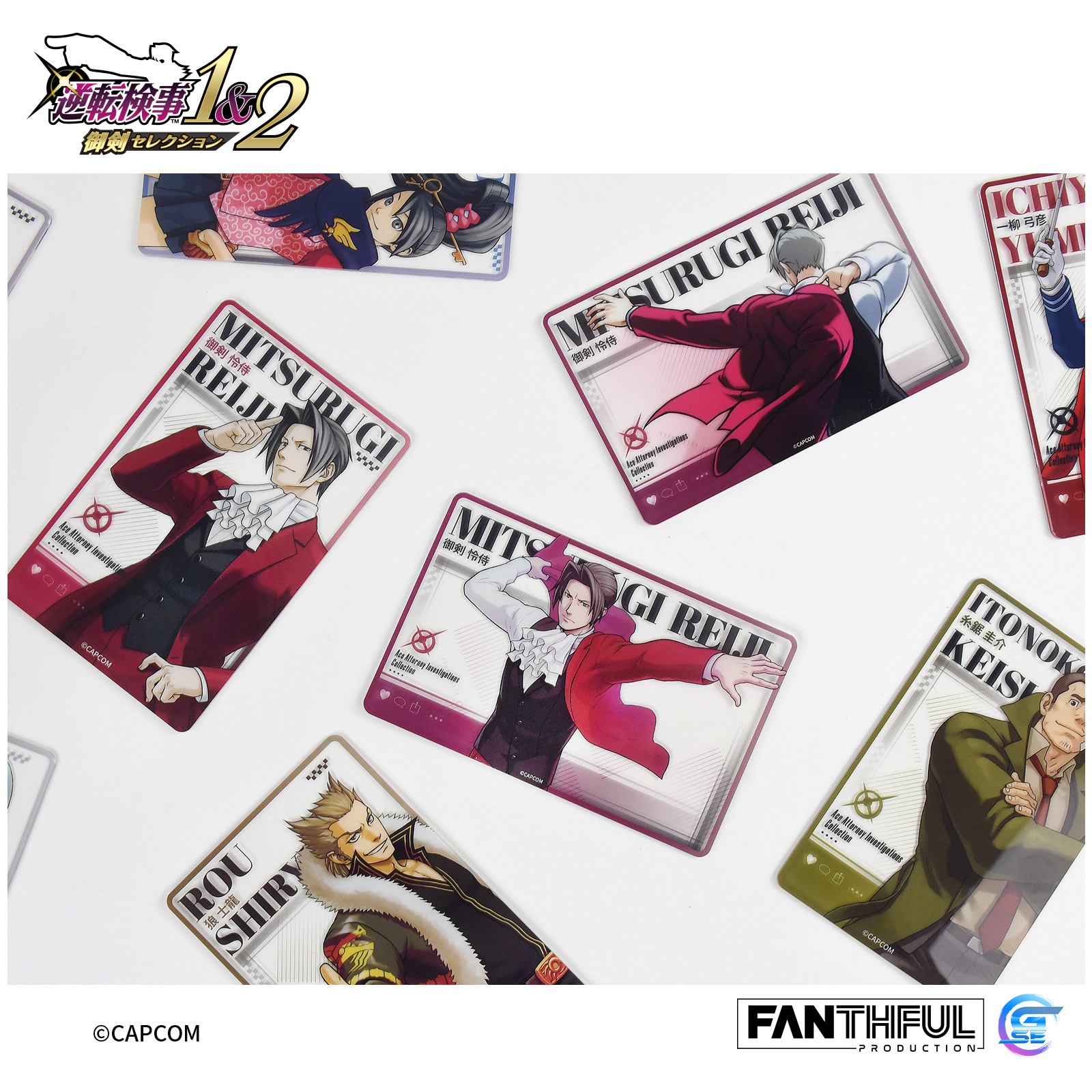 Fanthful《逆轉檢察官1&2 御劍精選集》壓克力透卡盲盒(整盒-全12款)