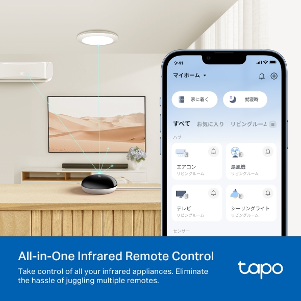 TP-Link Tapo H110 智能紅外線 & IoT Hub