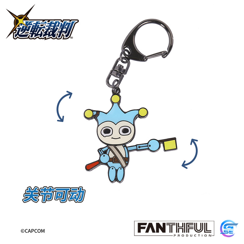 Fanthful《逆轉檢察官系列》金屬鑰匙圈(逮捕君 (復刻))