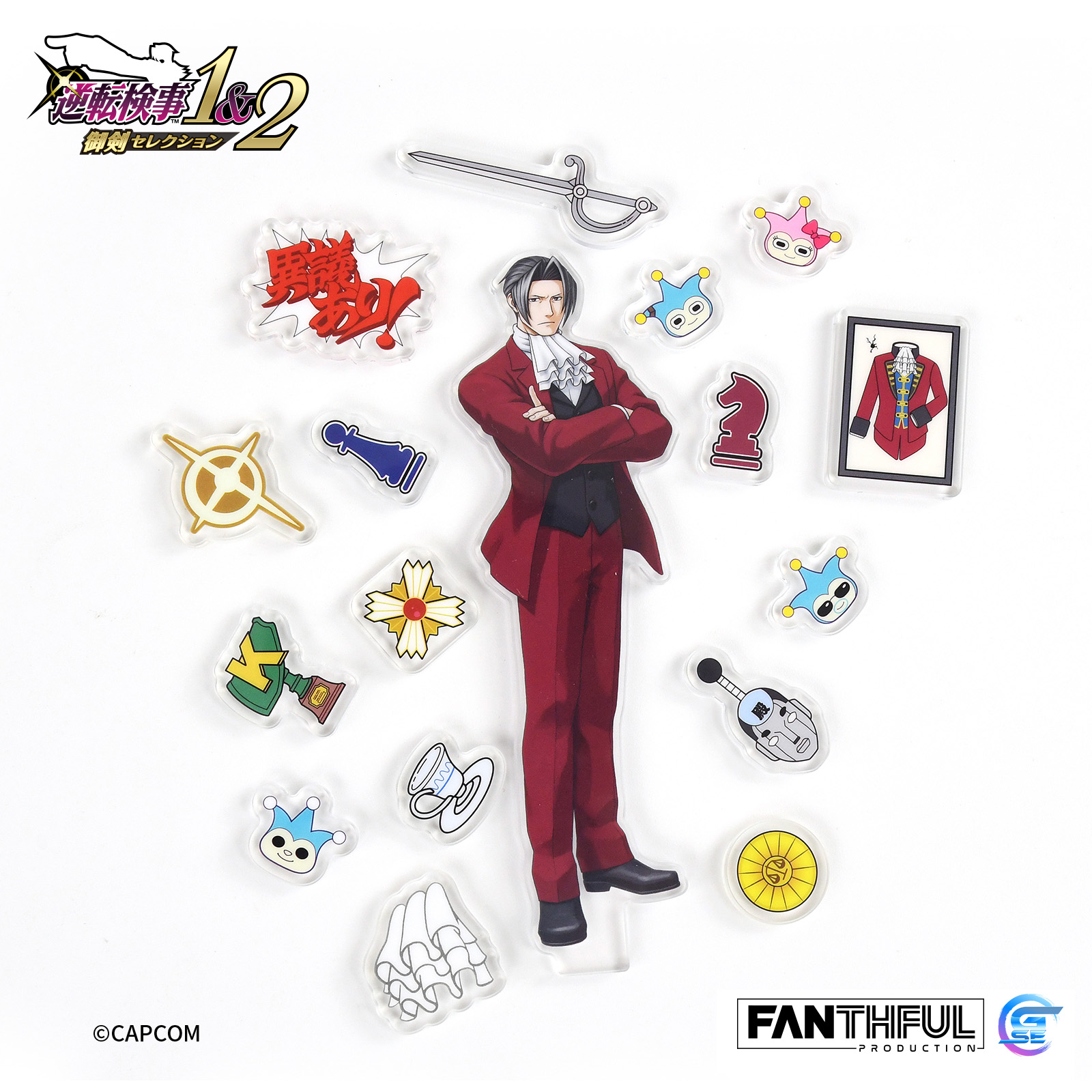 Fanthful《逆轉檢察官1&2 御劍精選集》壓克力搖搖樂擺件