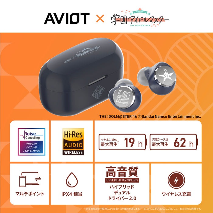 AVIOT TE-V1R-GIM《學園偶像大師》THE IDOLM@STER Gakuen 聯乘款無線藍牙耳機