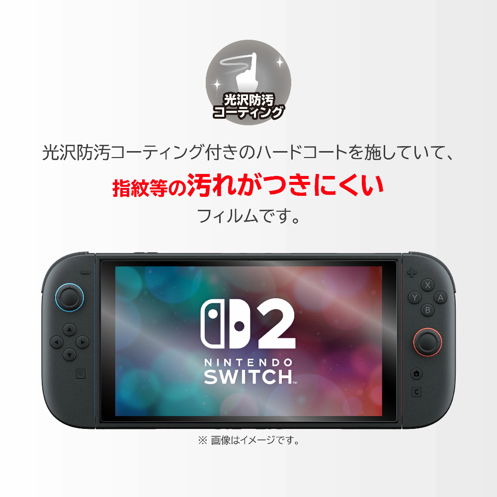 Hori Nintendo Switch 2 屏幕保護膜(基本保護膜-2張)