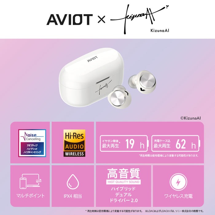 AVIOT TE-V1R-KZN《Kizuna AI》聯乘款無線藍牙耳機