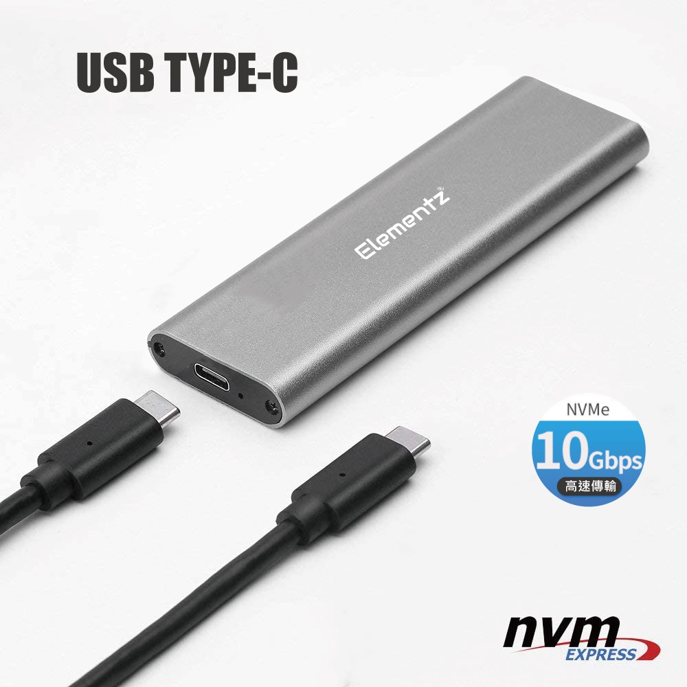 Elementz M.2 NVMe SSD Enclosure 固態硬碟外接盒(M26)