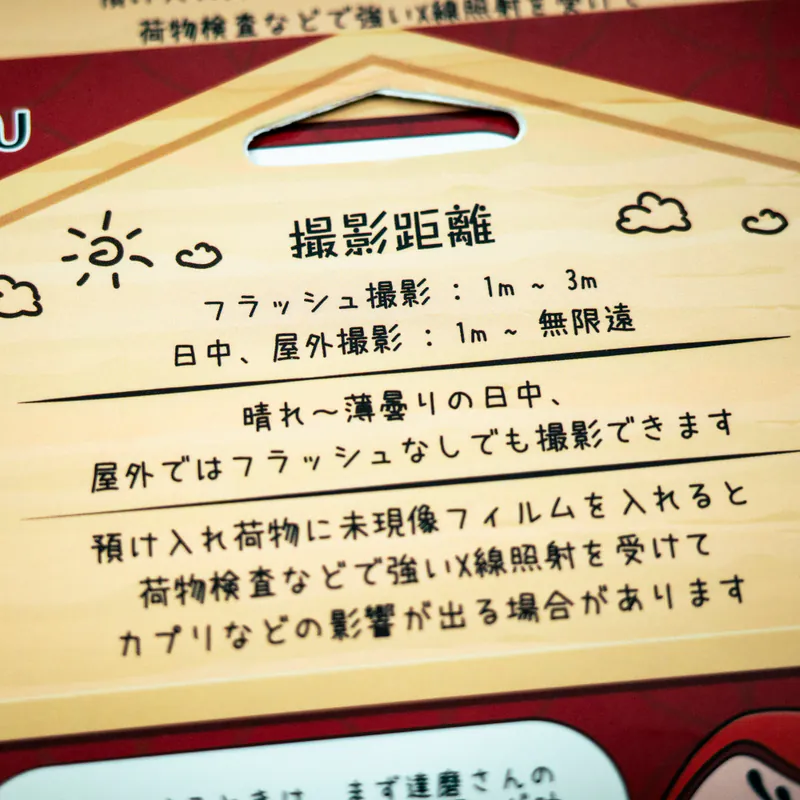 FILMU一次性菲林相機(36張)(#DARUMA)