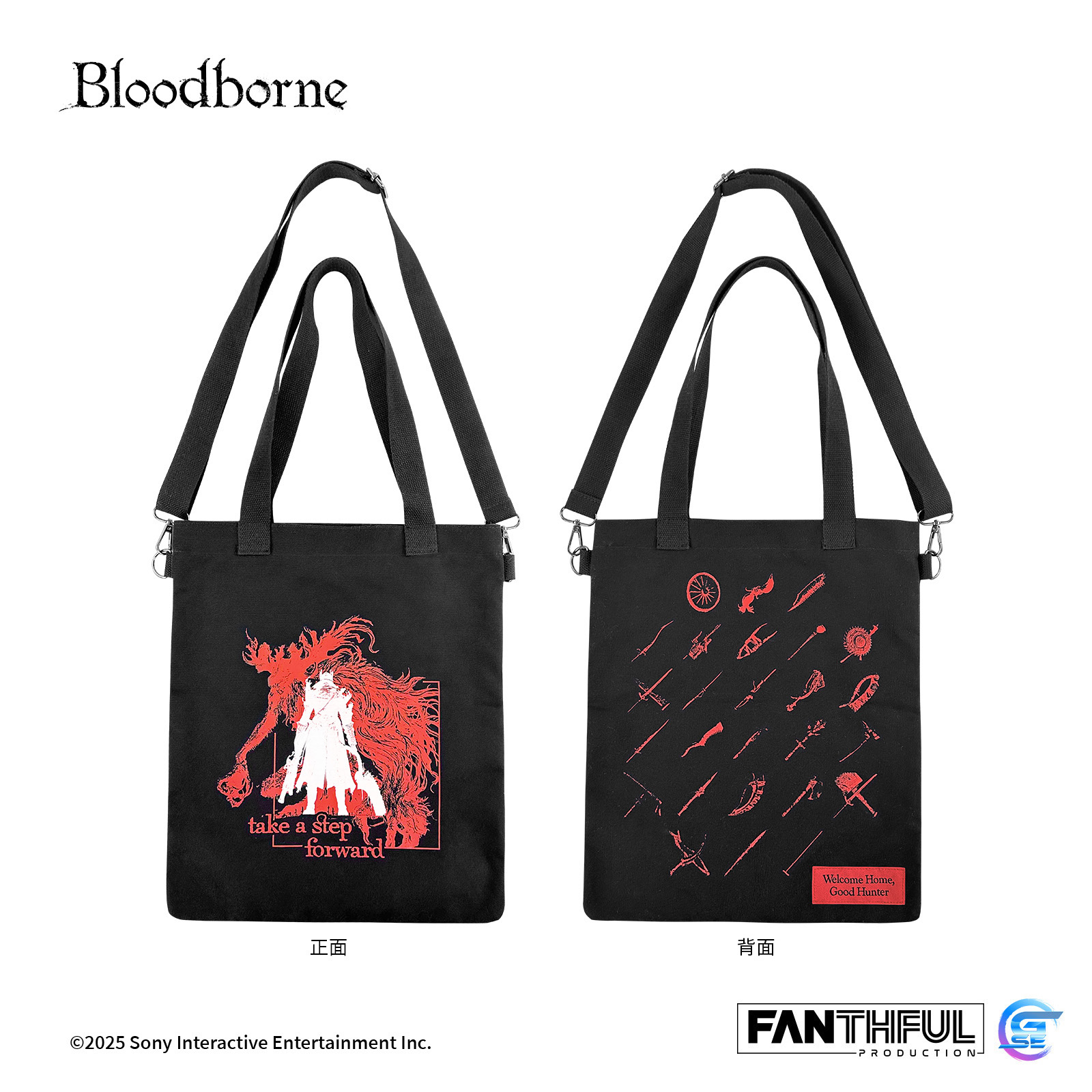Fanthful《血源詛咒》Bloodbourne 帆布袋