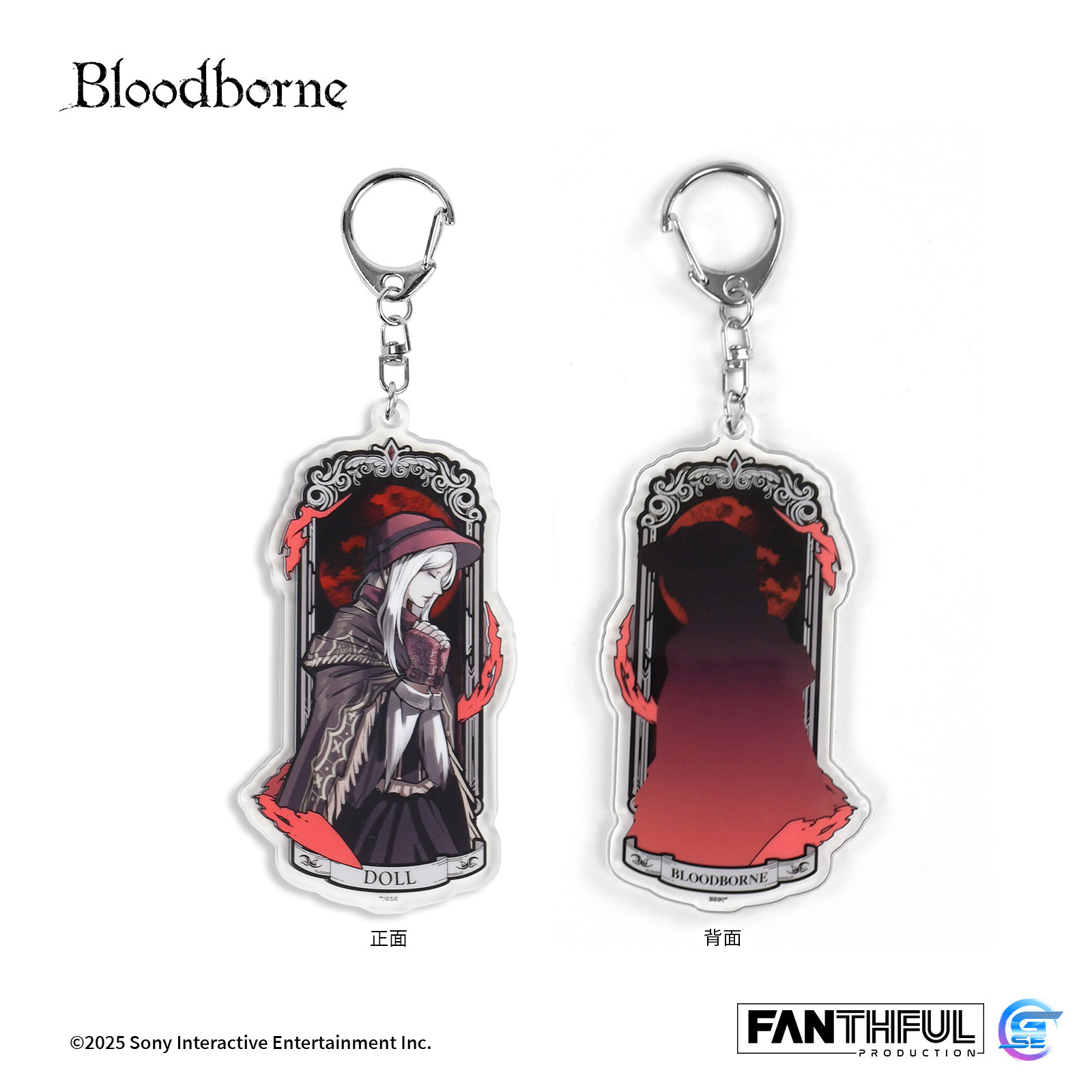 Fanthful《血源詛咒》Bloodbourne 壓克力掛飾套組(瑪莉亞&人偶)