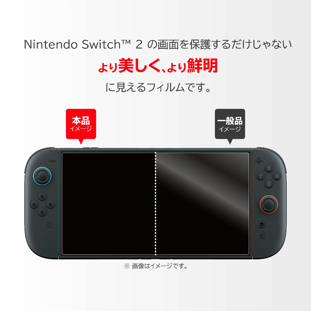 Hori Nintendo Switch 2 簡單易貼系列 屏幕保護膜(防眩光高清-1枚)